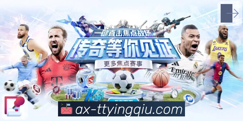 <strong>天天盈球</strong>情报中心截图