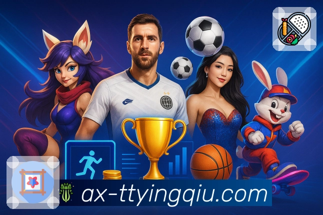 体育直播数据亮点 2