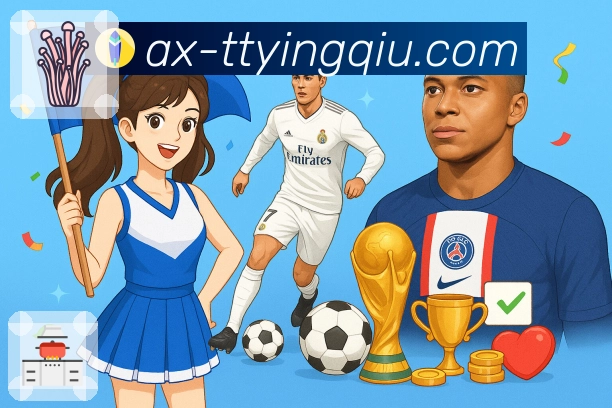 比赛解说与看点整理