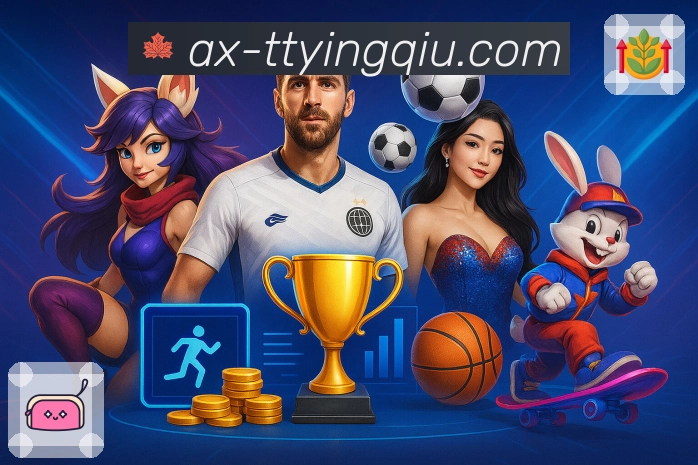 体育平台欢迎图