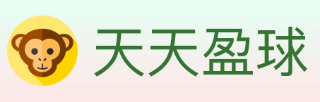 天天盈球 体育直播API